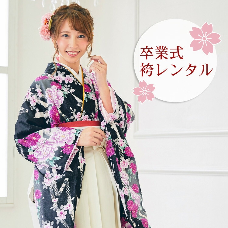 レンタル卒業式 袴 レンタル 女 袴セット 女 卒業式袴セット2尺袖着物＆袴 フルセットレンタル 安い 黒のぼかし地に熨斗と牡丹 バラ ガーベラ モダン