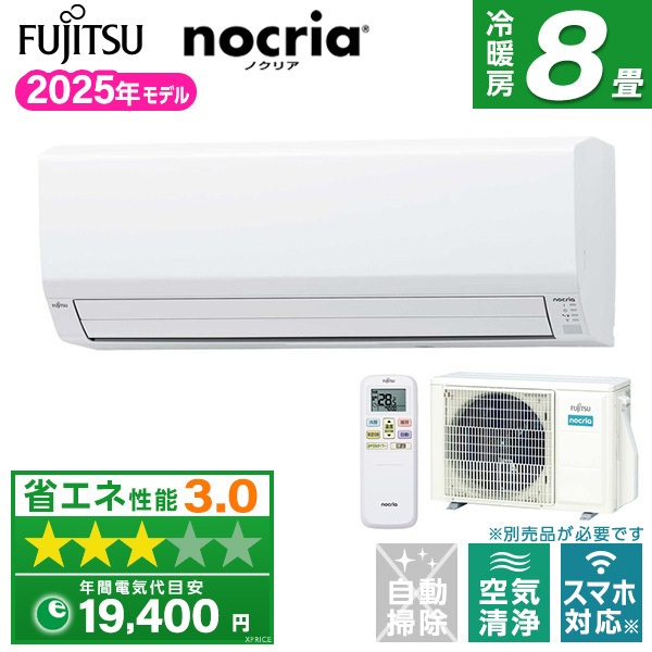 AS-VH255S-W ホワイト ノクリア VHシリーズ エアコン (主に8畳用)