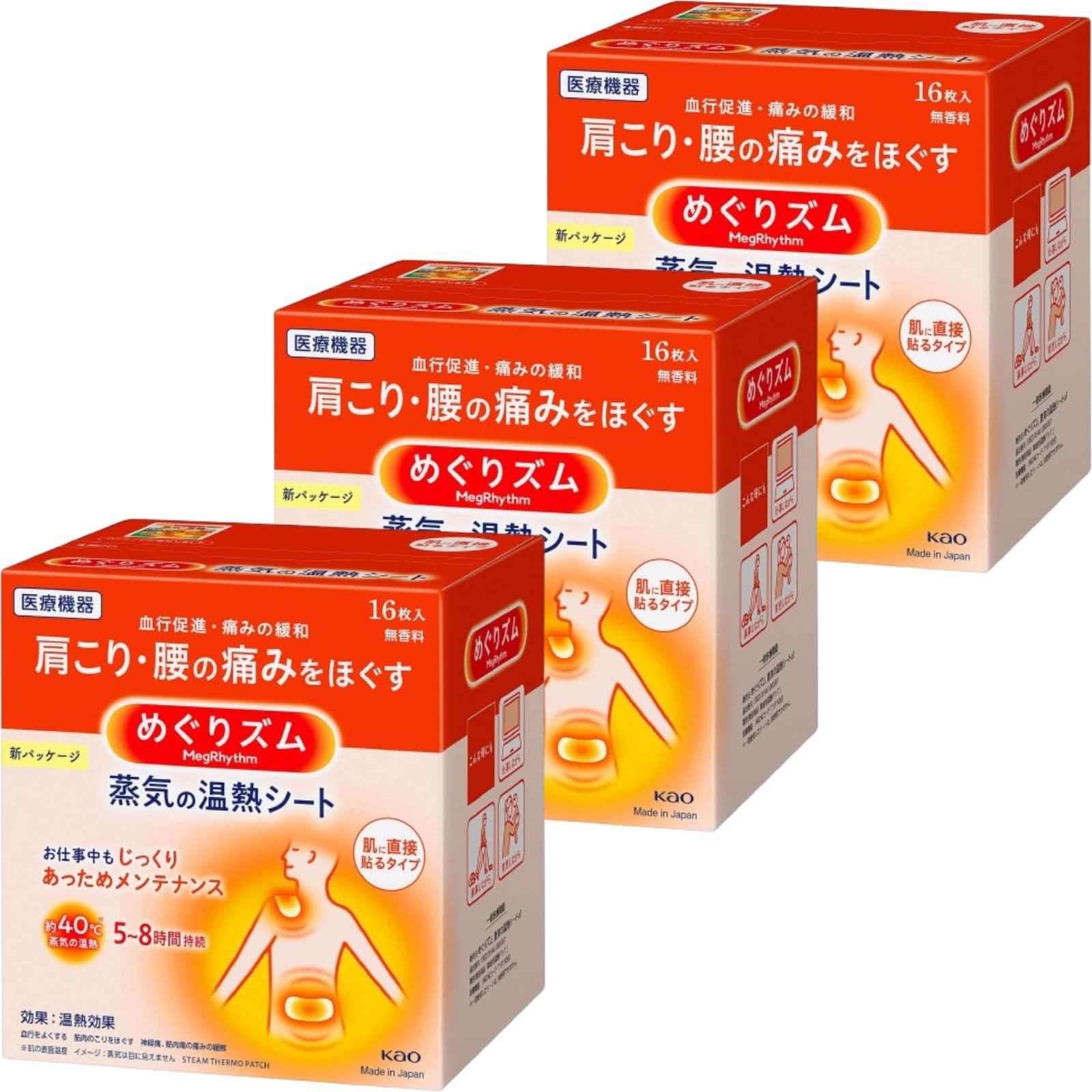 【まとめ買い】 3個めぐりズム 蒸気の温熱シート 16枚入