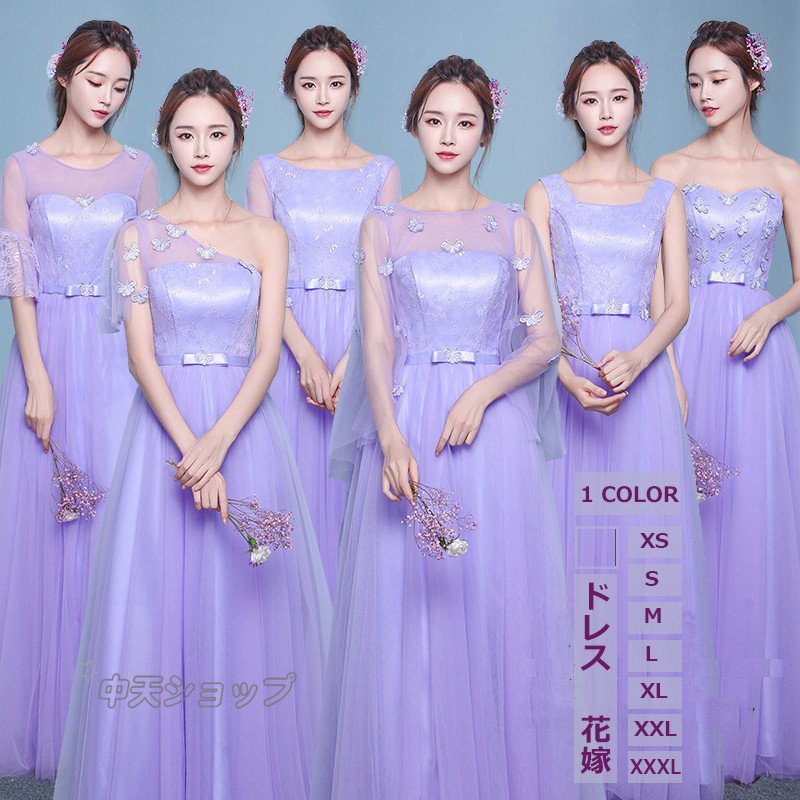 マキシドレス パーティードレス ウェディングドレス ブライドメイドドレス イブニングドレス ワンピースレディース Aライン 結婚式 エレガント 気質 おしゃれ