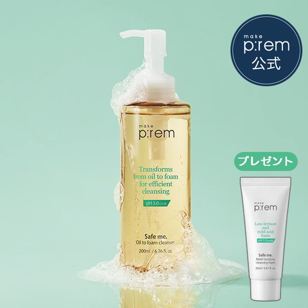 SPTM セプテム | ALTHAEA オイルクレンザー 2本セット ポンプ付き SPTM