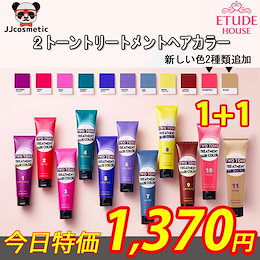 Qoo10 ヘアカラートリートメントのおすすめ商品リスト ランキング順 ヘアカラートリートメント買うならお得なネット通販