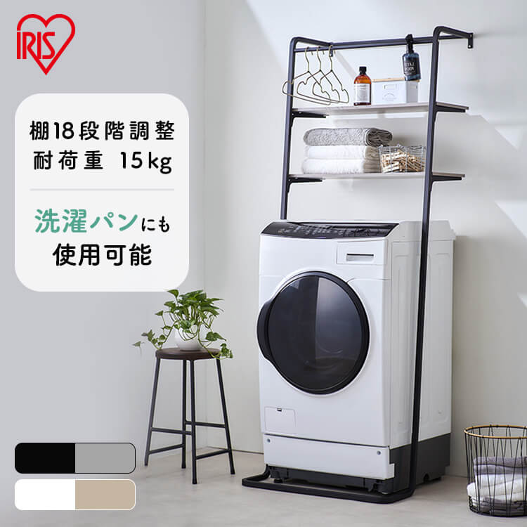 【公式】 ランドリーラック おしゃれ 縦型 スリム 省スペース ラック 高さ調節 立てかけスタイル ランドリー ライトナチュラル ブラック アッシュ TSLR-695 メガ割