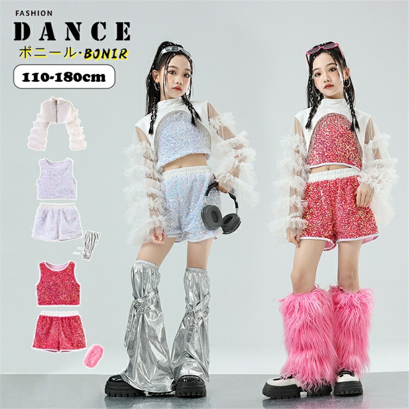 キッズ ダンス衣装 ヒップホップ HIPHOP ストリート系 舞台衣装 女の子 セットアップ スパンコール シルバー ピンク ガールズ ジャズ ショートパンツ キラキラ へそ出し 上下セット