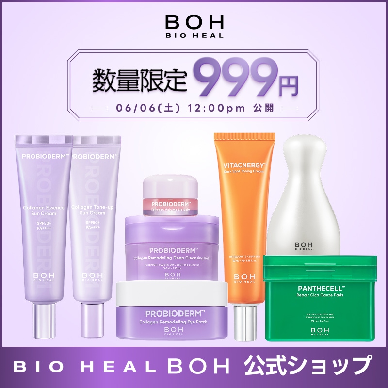 Qoo10] バイオヒールボ 【BIOHEAL BOH公式】【数量限定 : スキンケア