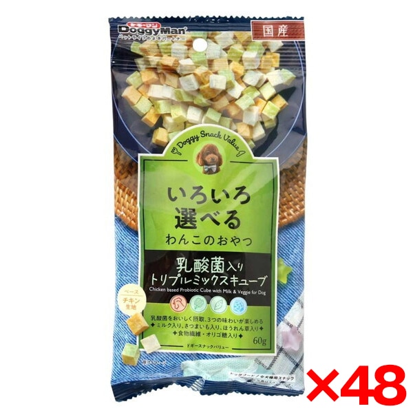 48個セット ドギースナックバリュー 乳酸菌入りトリプルミックスキューブ60g メーカー直送