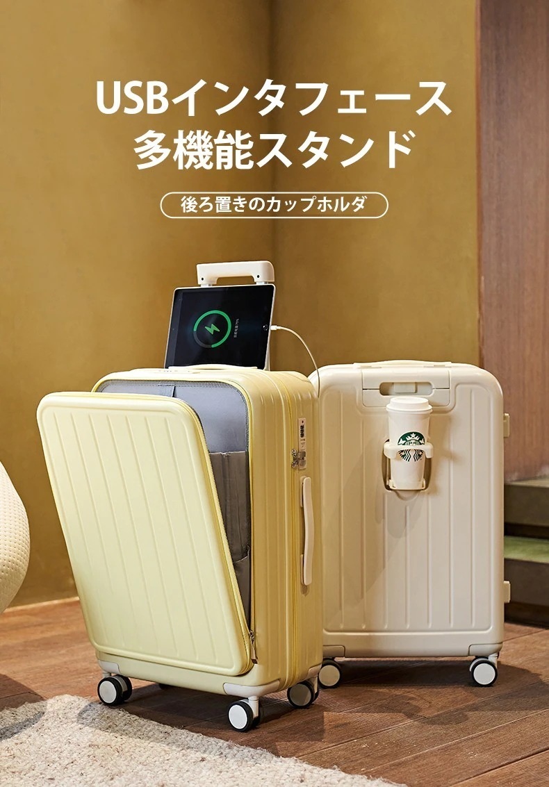 バッグキャリーバッグ多機能カップホルダー付き 軽量 ins人気 キャリーケース キャリーケース TSAロック USB充電可能 機内持ち込み 短途旅行 スーツケース