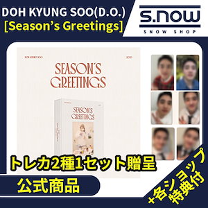 EXO シーグリ2022 D.O. はやい