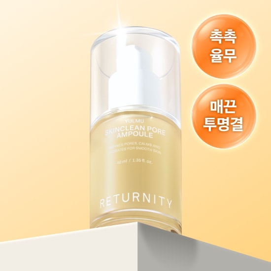 【NEW】ハトムギ スキンクリーン ポア アンプル 40ml