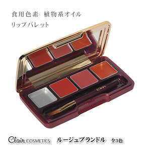 Qoo10] Clair COSMETICS 【公式】 くれえる化粧品 メディハーブ