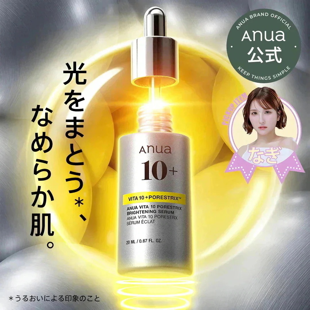 Qoo10] アヌア 【新発売】 ビタミン10 PORESTR : スキンケア