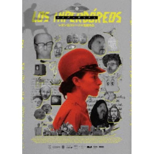 【BLU-R】ハイパーボリア人