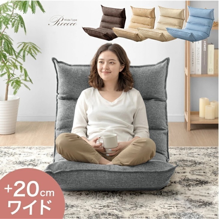 ゆったり ワイド 座椅子 14段ギア リクライニング 低反発 折りたたみ 1人掛け あぐら ハイバック コンパクト 背もたれ 椅子 チェアー チェア イス いす フロアチェア ファブリック