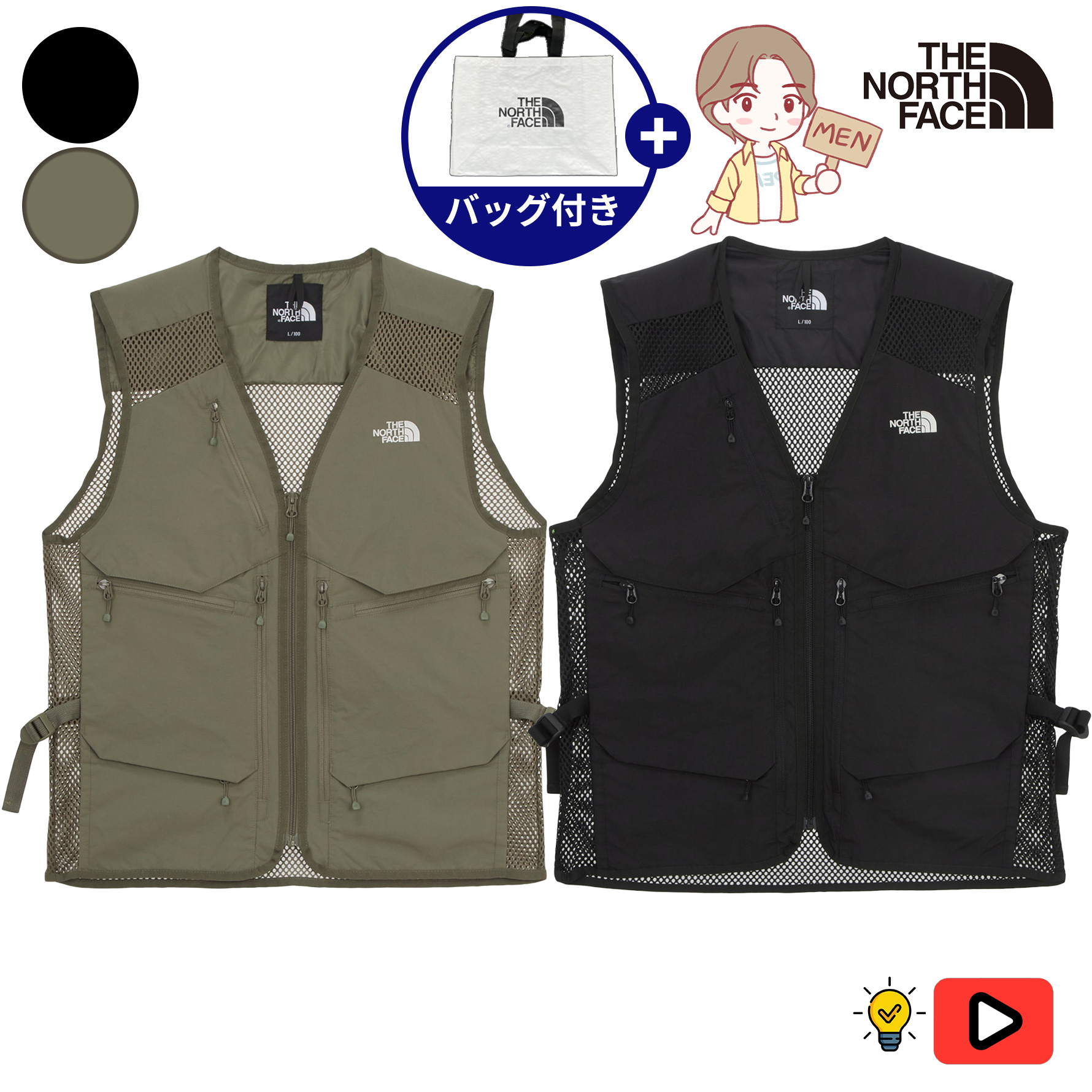 【正規品】M’S GEAR MESH VEST ホワイトラーベル 韓国ファッション 通気性 軽量 吸汗速乾 アウトドア キャンプ フィッシング レイヤード 多ポケット NV5VR03