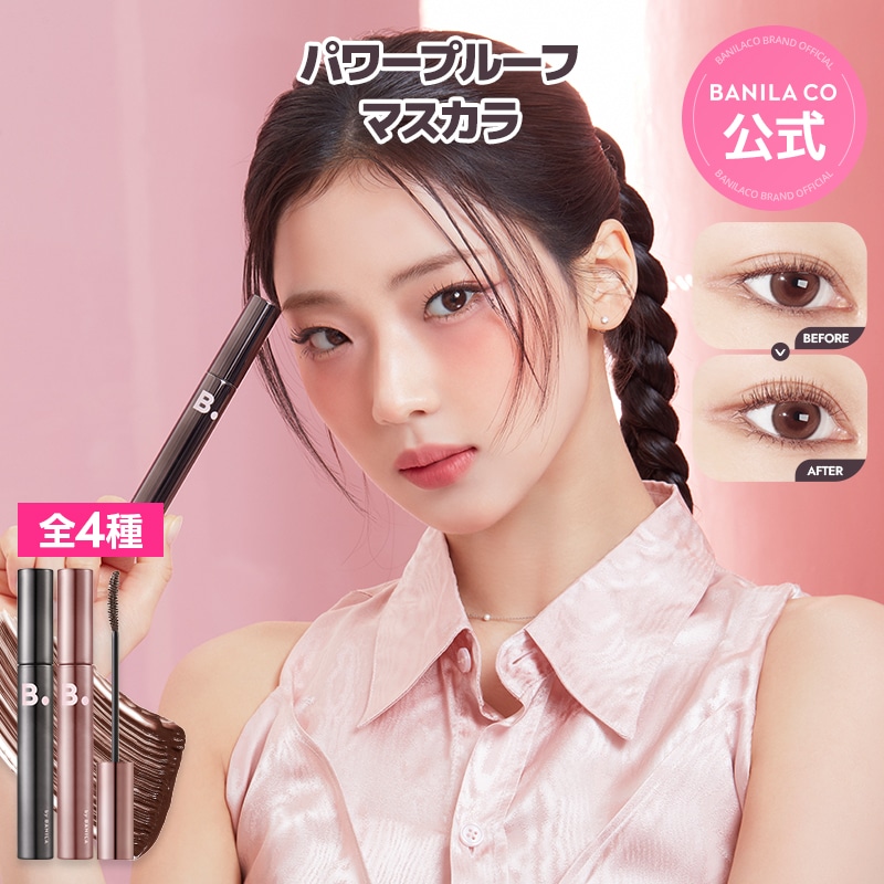 Qoo10] バニラコ 【リニューアル】パワープルーフマスカラ : ポイント