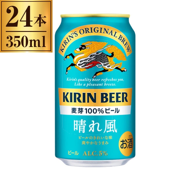 晴れ風 350ml ×24