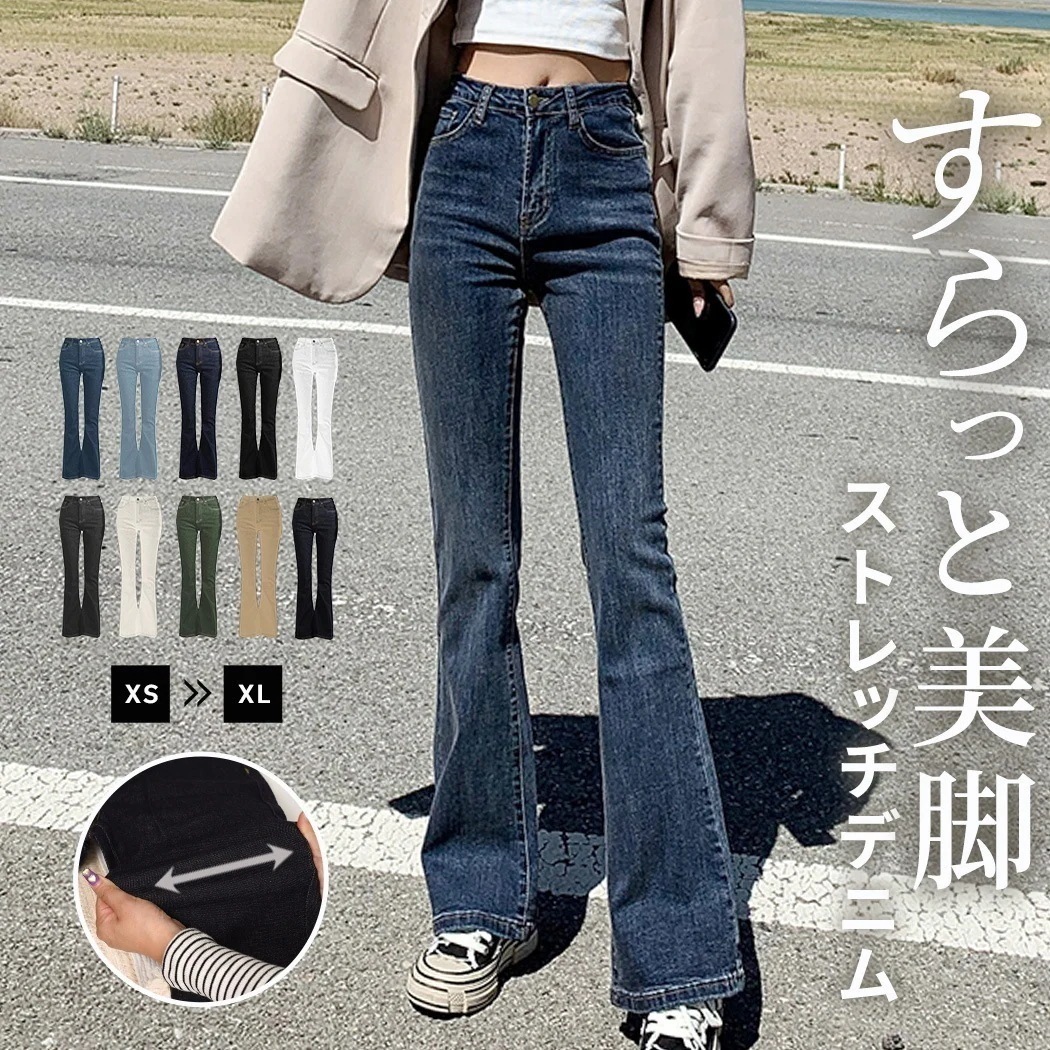 デニムパンツ レディース 大きいサイズ フレア 黒白 オールシーズン ストレッチ 着回し カジュアル ポケット付き