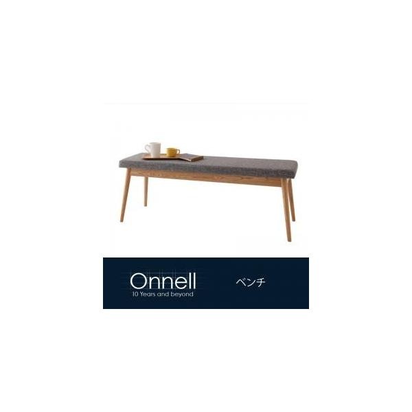 天然木北欧スタイルダイニング【Onnell】オンネル/ベンチ