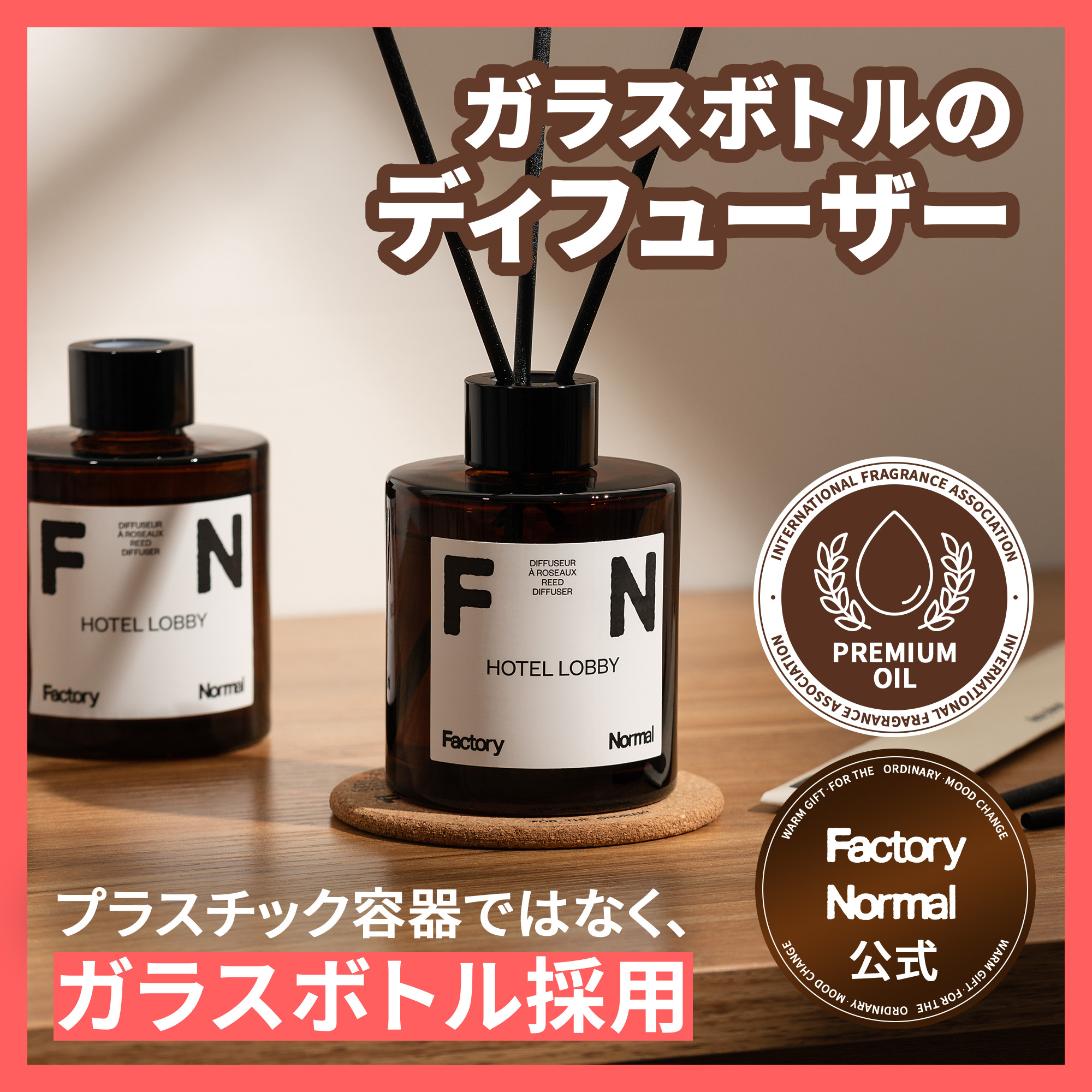 Qoo10] Factory Normal 【公式】韓国人気高級ディフューザー /