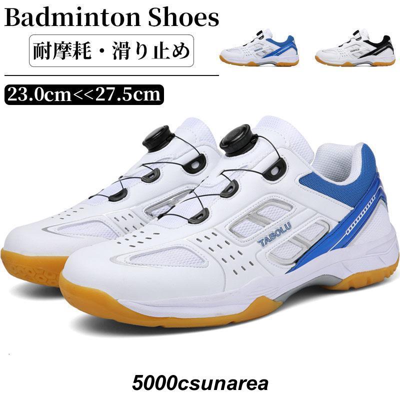 秋冬の新作 【値下げ！】 バドミントンシューズ バレーボールシューズ メンズ レディース スポーツシューズ 野球 ランニングトレー 体育館 室内スポーツ ジュニア 滑り止め 通気バドミントンシューズ 5,638円