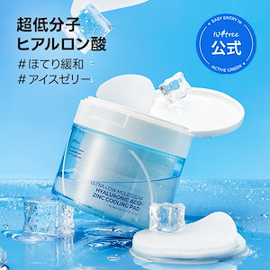 Qoo10] イズエンツリー 超低分子 ヒアルロン酸 ジンク 水分クリ