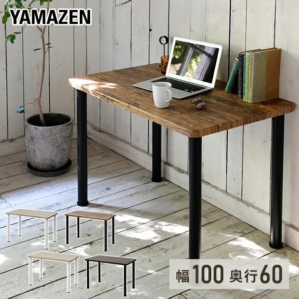頑丈 テーブル 机 幅100 奥行60 高さ71cm
