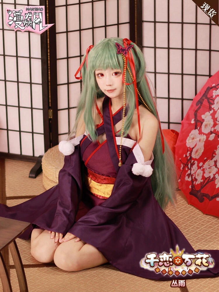 丛雨 千恋万花幼刀丛雨服装游戏全套