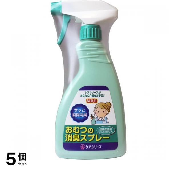 ケアシリーズ おむつの消臭スプレー 微香性 400mL 5個セット