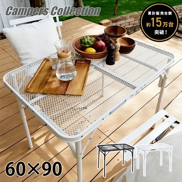 90×60cm アウトドアテーブル 折りたたみ 高さ2段階 タフライト メッシュテーブル TLT-6090