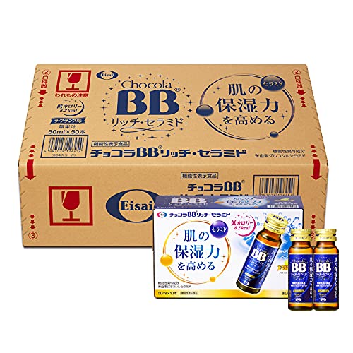 【ケース販売】チョコラBBリッチセラミド 50mLx50本 [機能性表示食品]