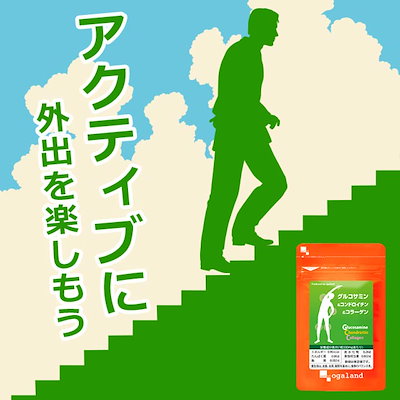 グルコサミンコンドロイチン（約3ヶ月分） 膝 関節...のサムネイル