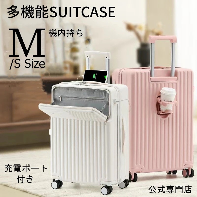 【本日限定S/M送料無料】キャリーケース 部分即日出荷スーツケース 機内持ち込み キャリーケース 国内 超軽量 USBポート付き 前開き キャリーバッグ 出張 旅行