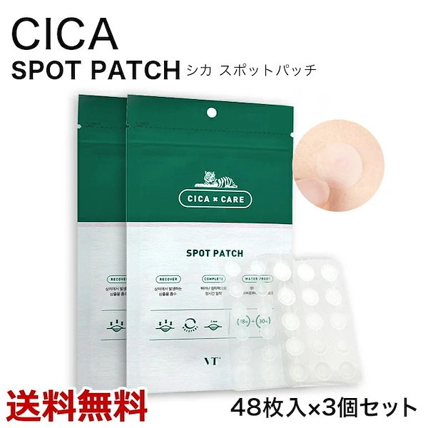 Qoo10] VTコスメティックス シカ パッチ CICA スポットパッチ