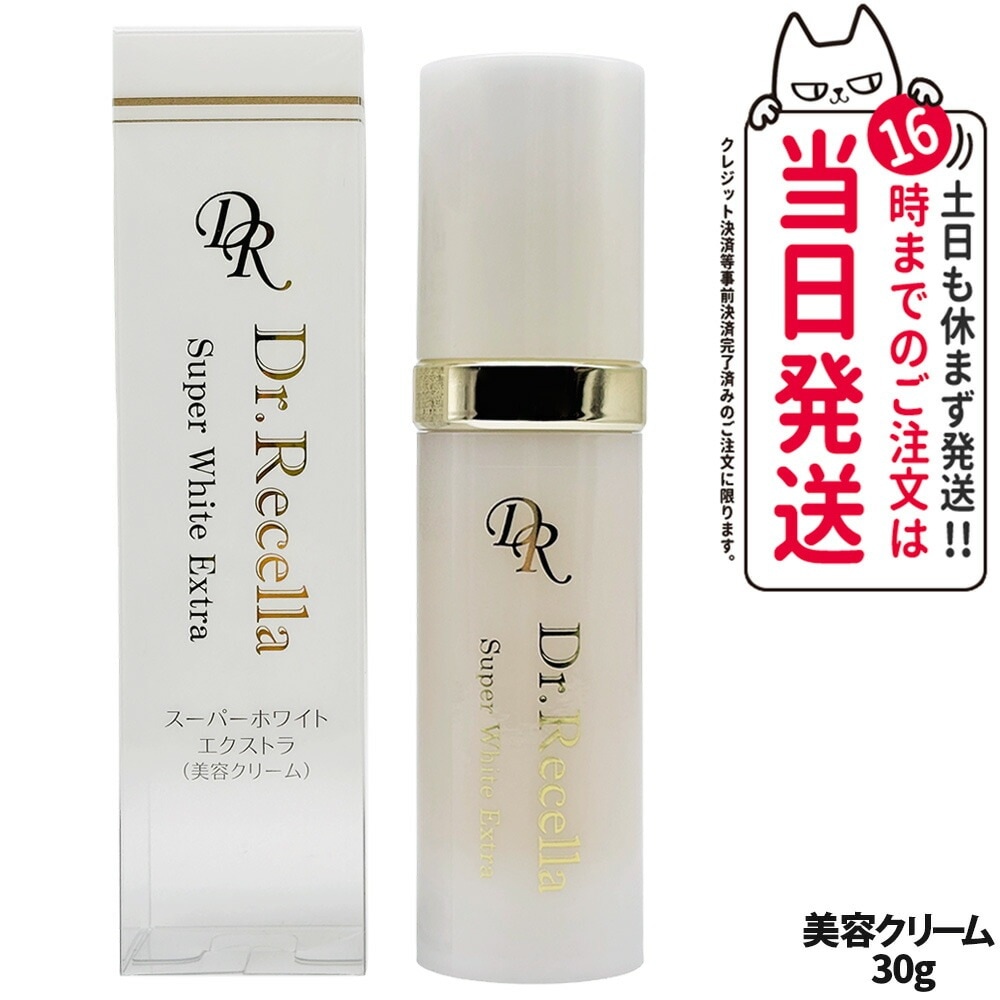Qoo10] ドクターリセラ 【国内正規品】リニューアル ドクターリセ