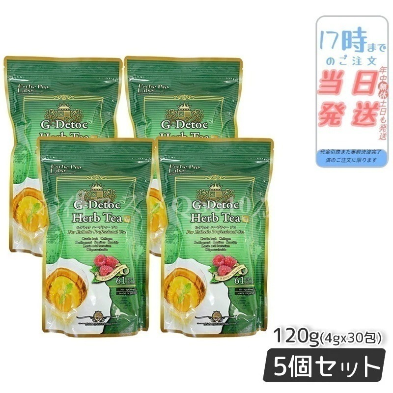 【4個セット】Gデトックハーブティー ブレンド茶 4g30包 健康茶 ダイエット茶 紅茶 ダイエットティー お茶 排出系