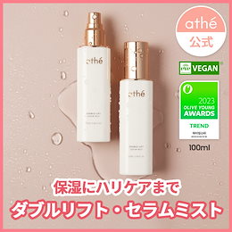 athé 公式ショップ - Vegan Cosmetic Brand Beauty Breeds Beauty