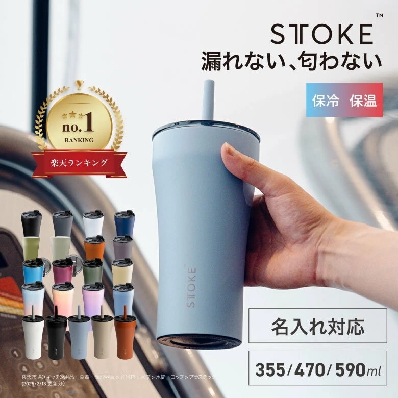 絶対に漏れないタンブラー 水筒 おしゃれ 保温 保冷 持ち運び 熱中症 セラミック 335ml 470ml 590ml プレゼント ギフト トール グランデ ベンティ
