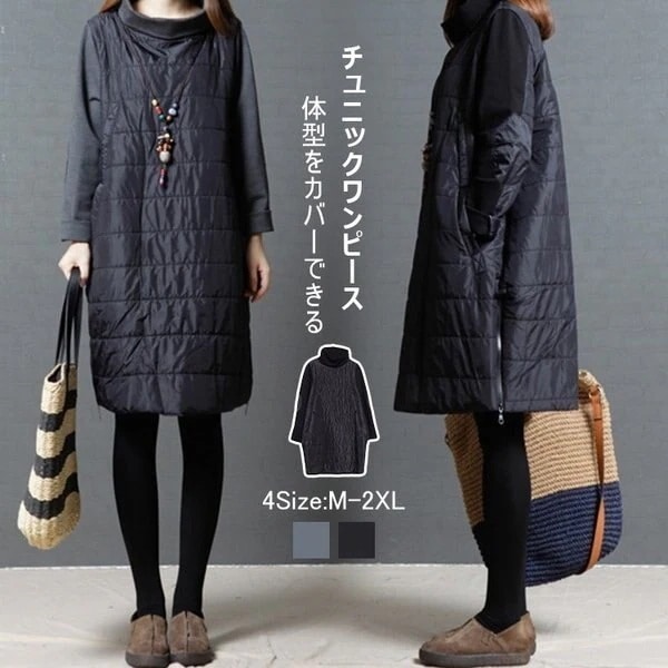カジュアル ハイネック 長袖 ワンピー 通勤 体型カバー おしゃれ OL 秋冬 チュニックワンピース