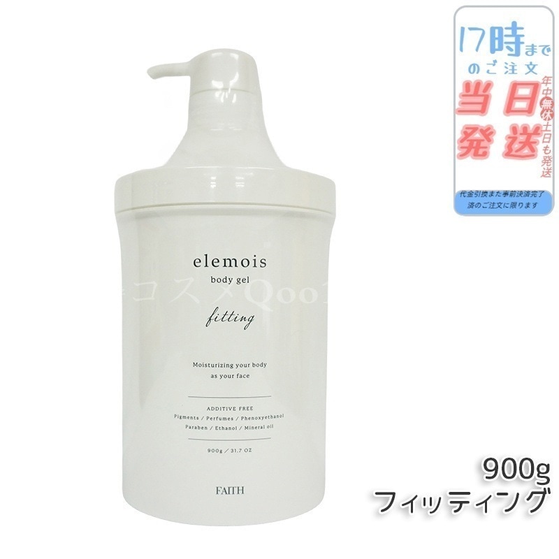 FAITH フェース　エルモイス ボディジェル フィッティング ビッグ 900g