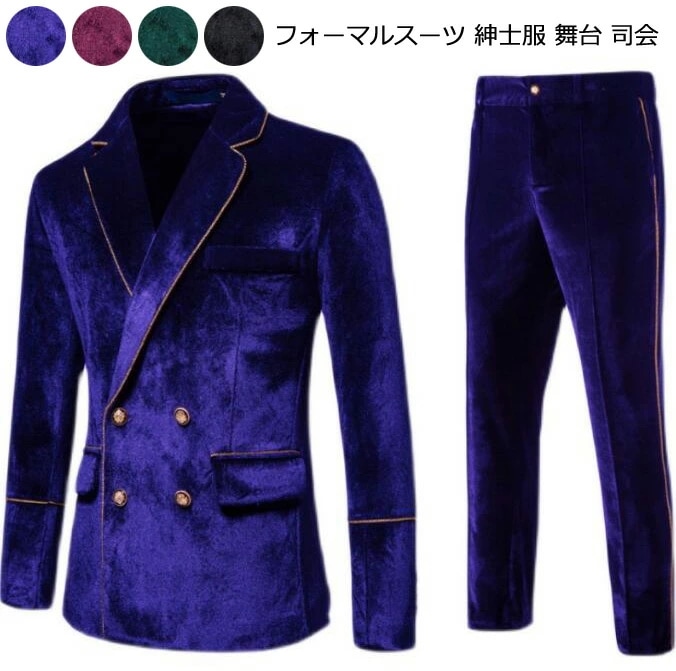 最終在庫ダブルスーツ 2点セット ジャケット+パンツ メンズスーツ 紳士服 上下セット 披露宴 二次会 パーティースーツ 忘年会 スーツセット 司会 舞台 韓国風 結婚式スーツ スーツ ビジネススーツ
