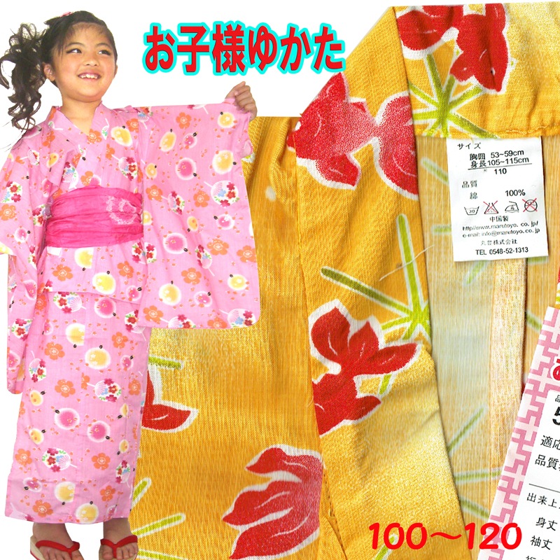 浴衣 キッズ ゆかた こども 子供 女の子 浴衣セット 浴衣 レトロ ゆかた2点