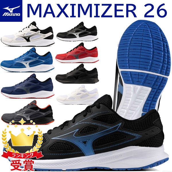 ミズノ ランニングシューズ マキシマイザー26 K1GA2400 K1GA2402 MIZUNO メンズ 幅広ワイド MAXIMIZER ユニセックス