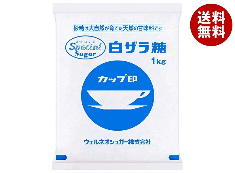 ウェルネオシュガー スペシャルシュガー 白ザラ糖 1kg×20袋入