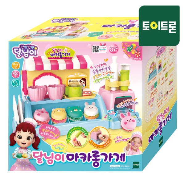 お月様がマカロン屋 / ロールプレイ ままごと