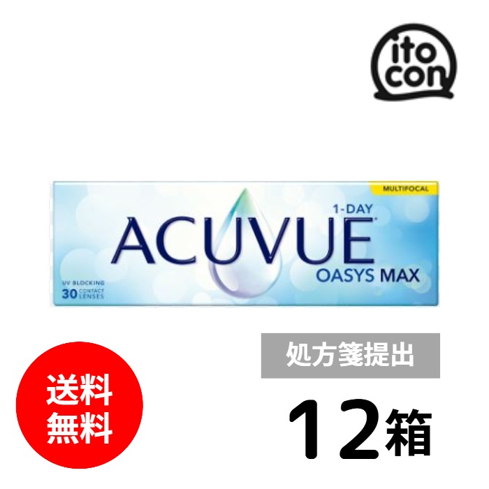 ワンデー アキュビュー オアシス MAX マルチフォーカル 30枚入 12箱