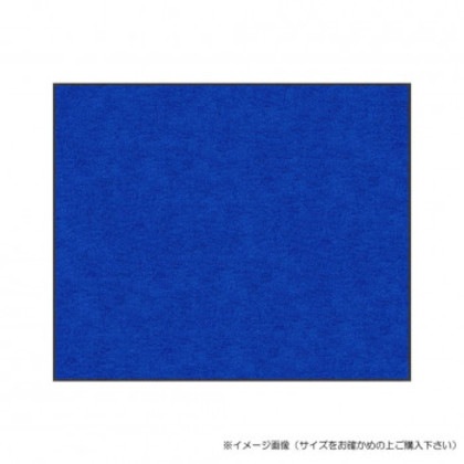 (クリーンテックス) スタンダードマットS ロイヤル・ブルー 90×150 cm