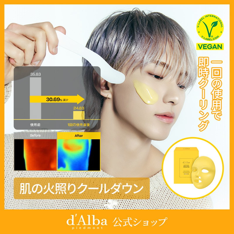 ★d'Alba ★セット★新品未使用★ Qoo10] ダルバ 【2週間集中】 ビタトーニング 3点セッ : キット