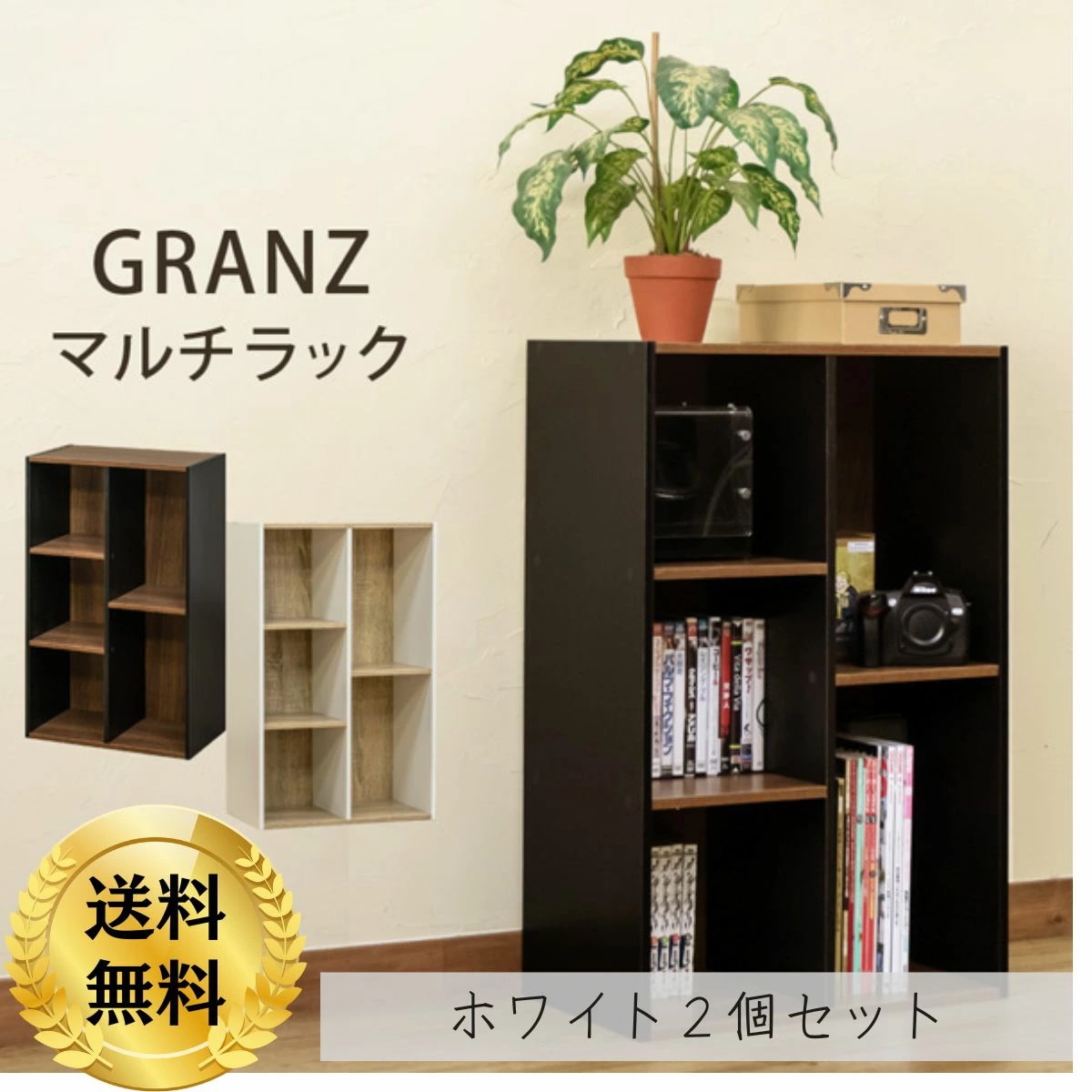 【ホワイト２個セット】収納ラック ボックス 3段 扉付き 木目柄 チェスト カラーボックス 収納棚 GRANZ 3段ラック ブラック 扉3枚 本棚 キャビネット 北欧 ナチュラル シンプル