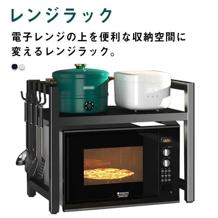 棚 レンジ上ラック カウンター上収納 1段 家電収納 [10月推奨/20%OFF]伸縮 調味料ラック キッチンラック トースターラック 幅4064cm レンジラック レンジ台