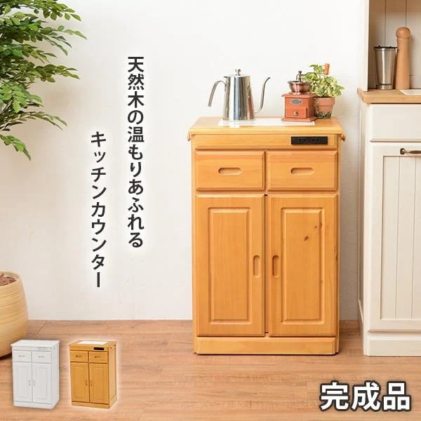 キッチンカウンターMUD-6520 (約)幅47*奥行34*高さ71cm